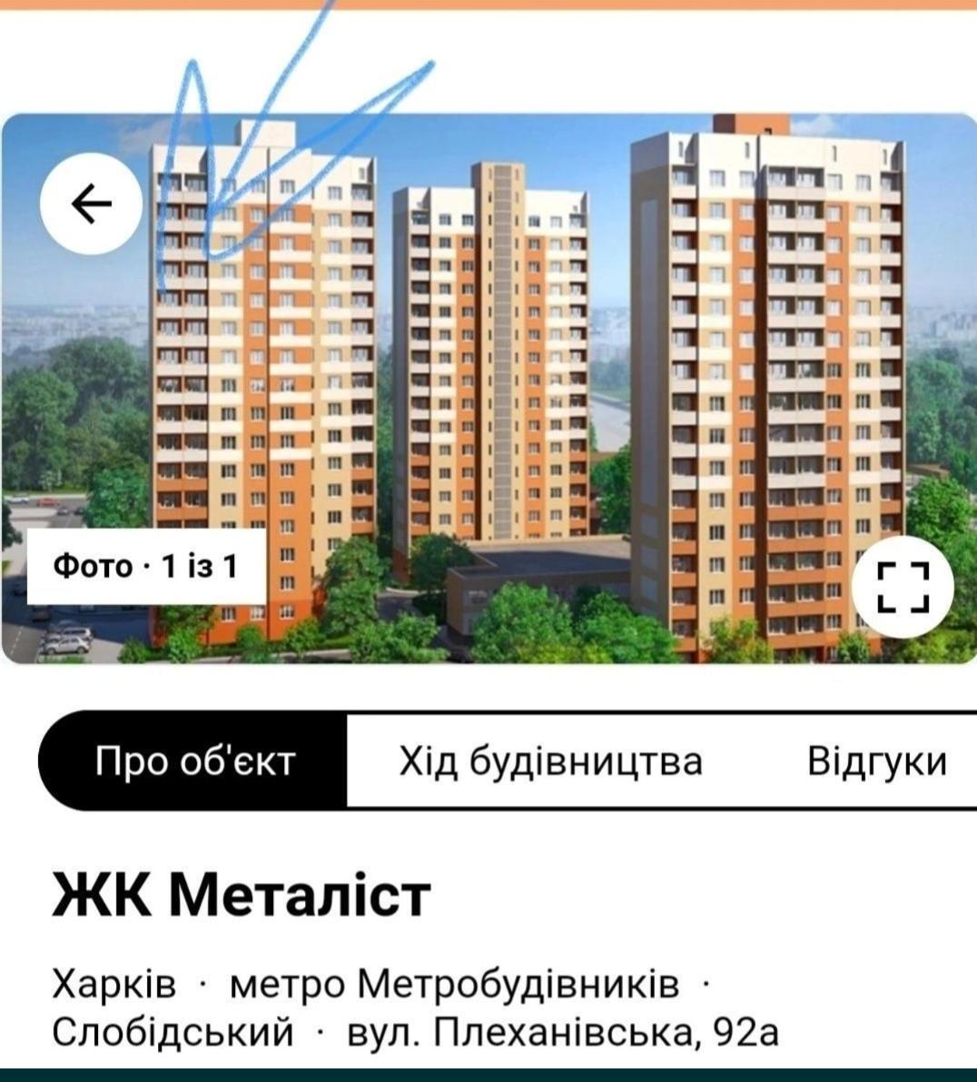 Аппартаменты Металлист Посуточно Vip Kharkiv Extérieur photo